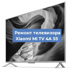 Замена динамиков на телевизоре Xiaomi Mi TV 4A 55 в Волгограде